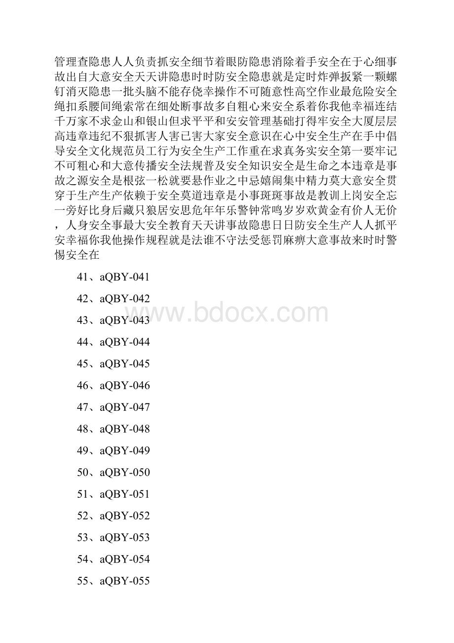 安全生产标语下载.docx_第3页