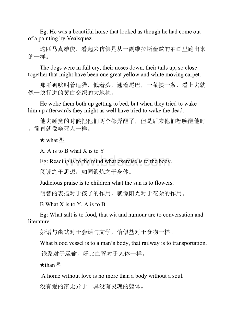 英语中的修辞手法Word格式.docx_第3页