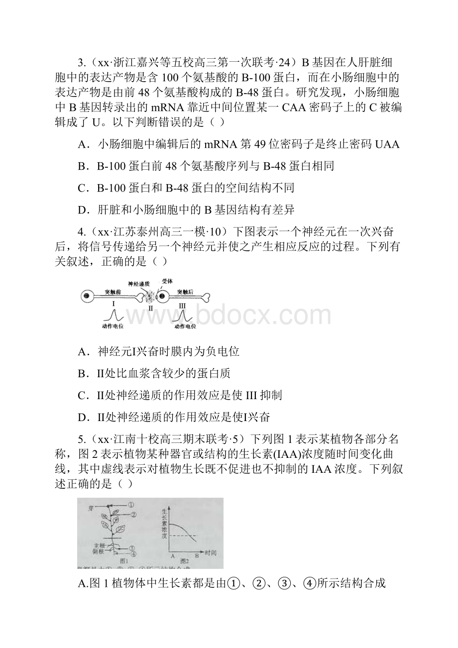 高考仿真模拟卷新课标I三理综生物.docx_第2页