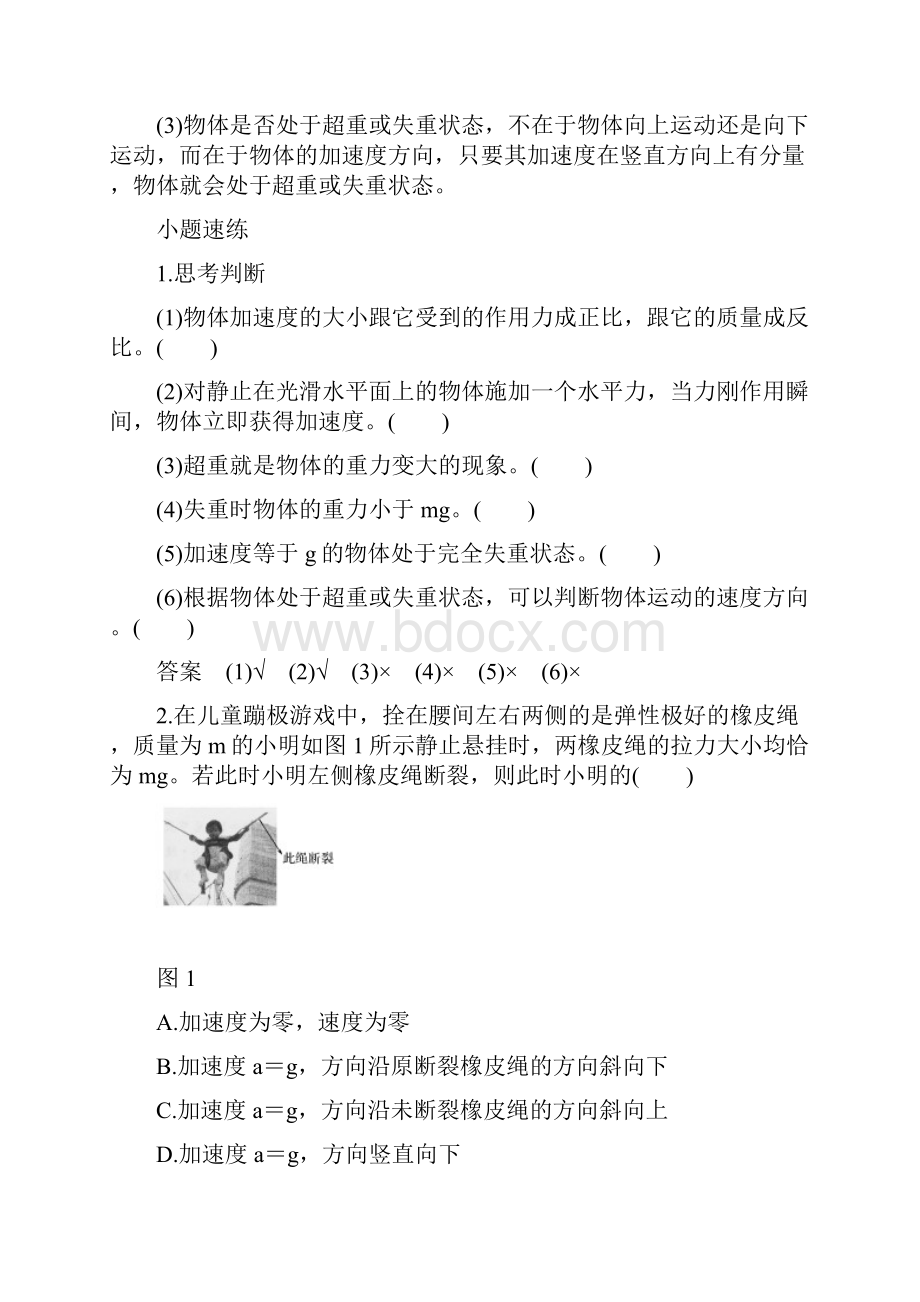 物理重点知识课件及解析 17.docx_第3页