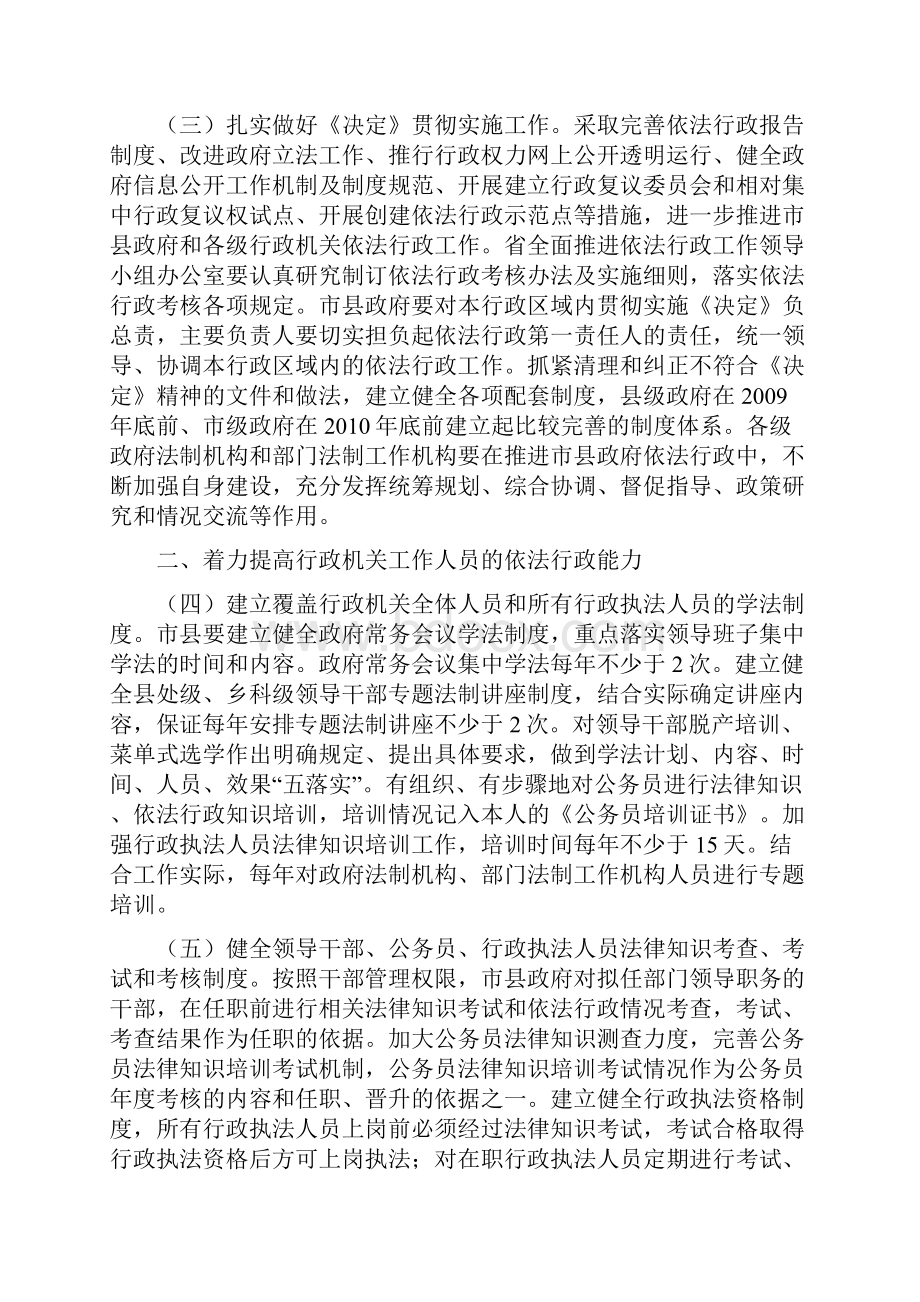 江苏省人民政府文件.docx_第2页