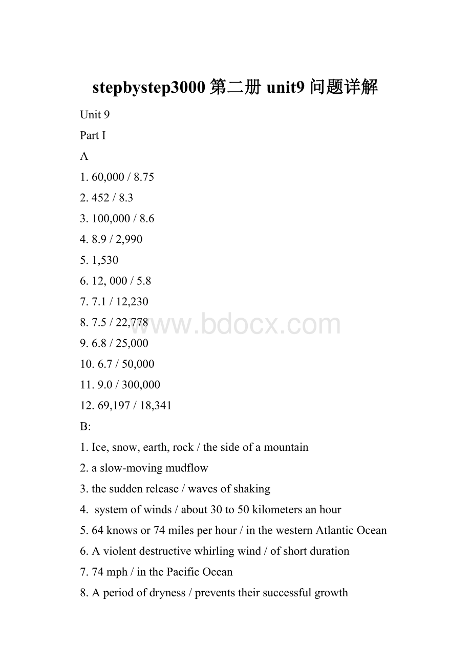 stepbystep3000第二册unit9问题详解.docx_第1页