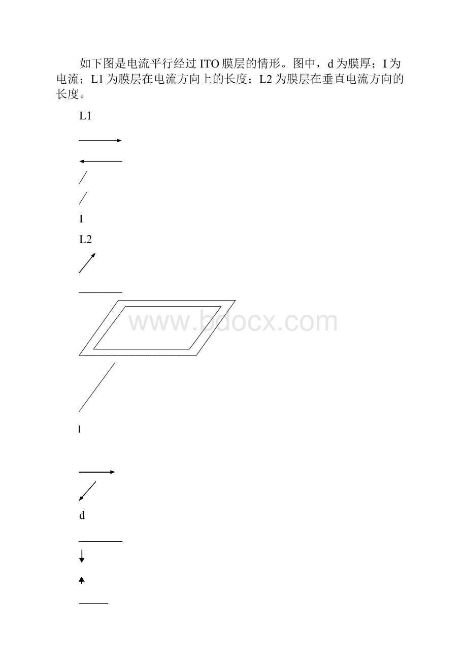 工程师培训教材Word文档下载推荐.docx_第2页