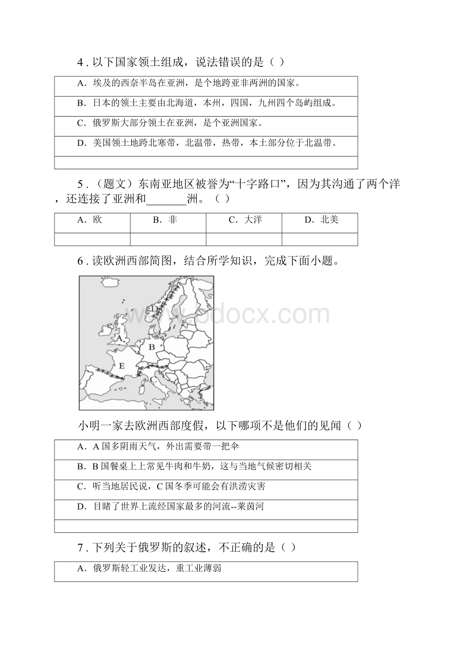 人教版版七年级下学期期末地理试题C卷模拟Word下载.docx_第2页