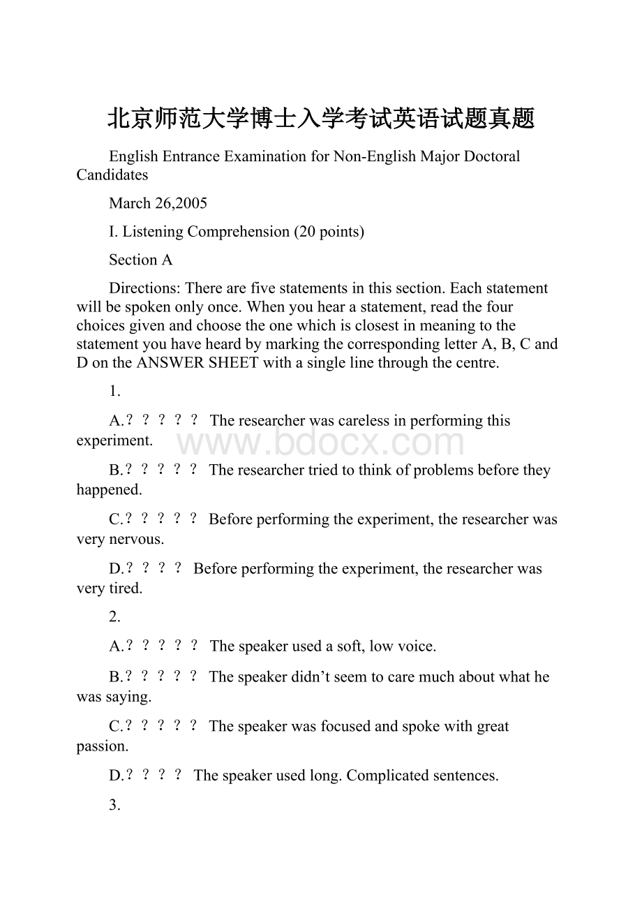 北京师范大学博士入学考试英语试题真题Word文档格式.docx