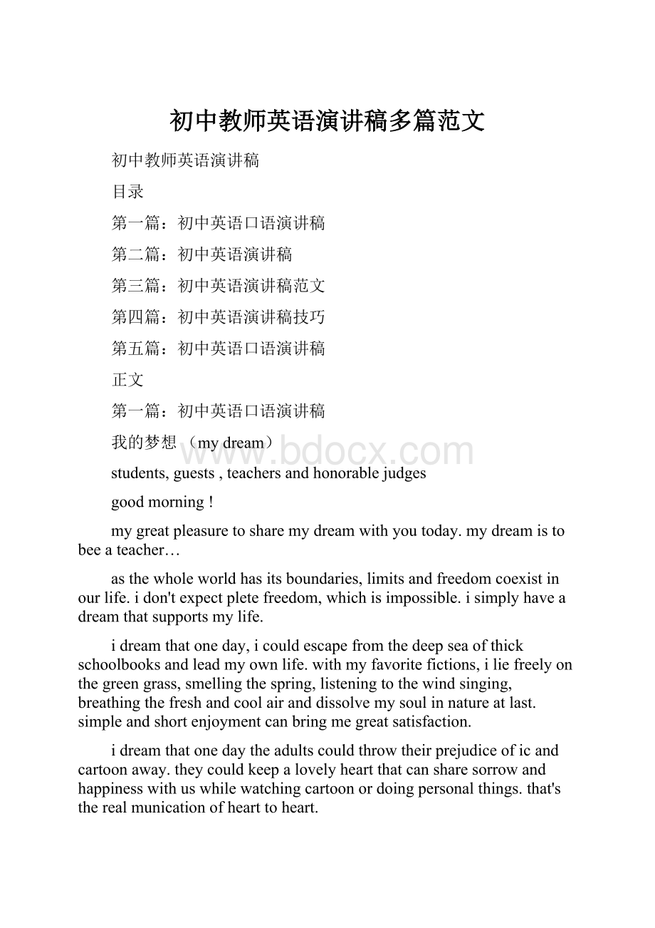 初中教师英语演讲稿多篇范文文档格式.docx