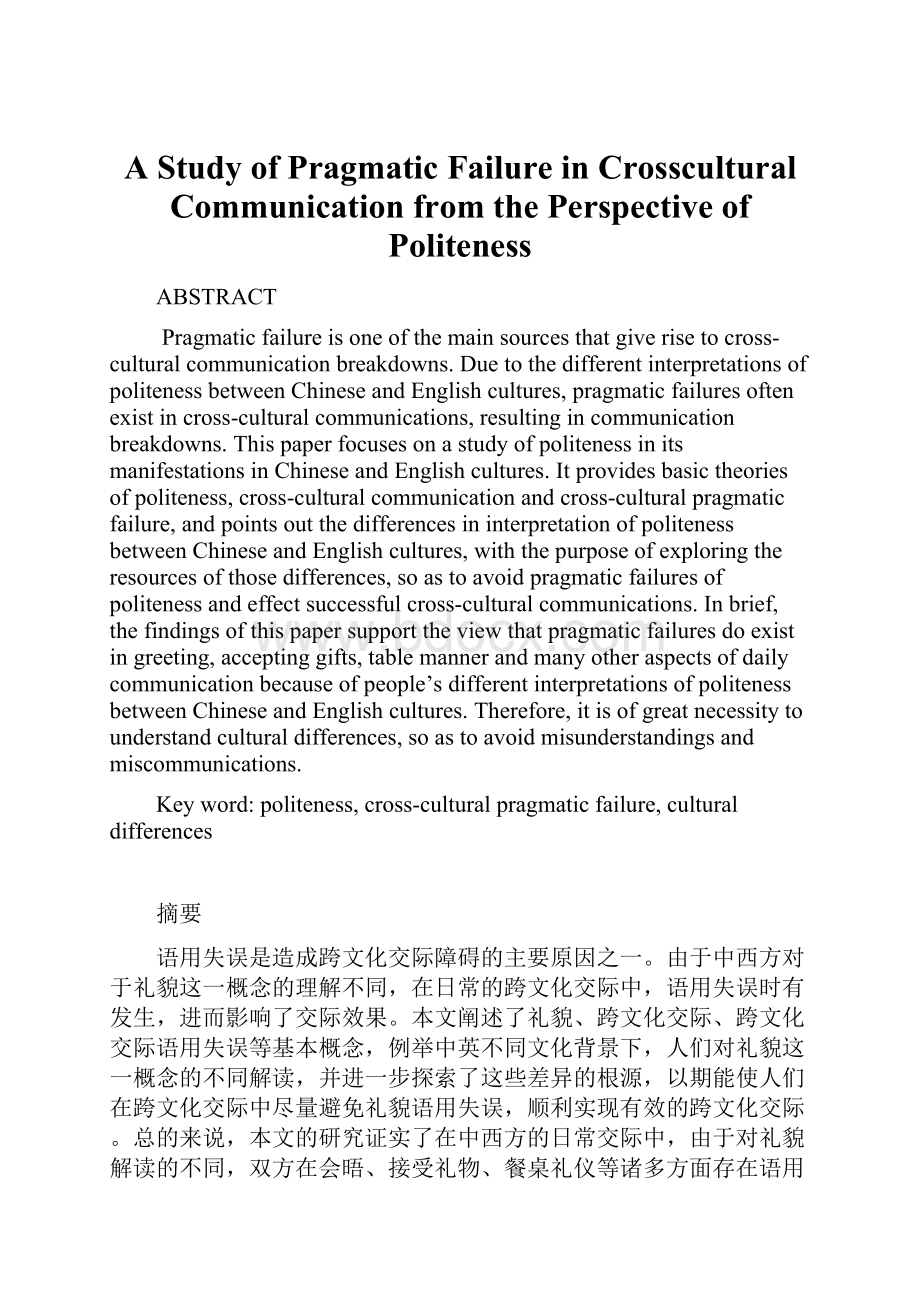 A Study of Pragmatic Failure in Crosscultural Communication from the Perspective of Politeness.docx_第1页