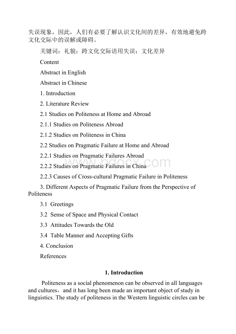 A Study of Pragmatic Failure in Crosscultural Communication from the Perspective of Politeness.docx_第2页