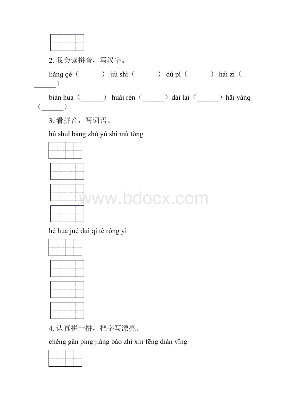 语文S版二年级语文上册全册期末综合复习提升练习及答案.docx_第2页