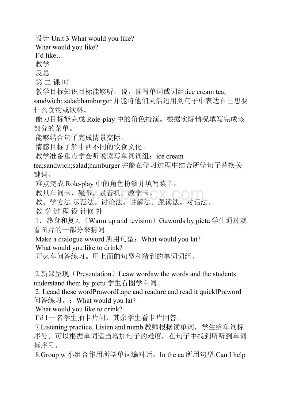 新PEP五年级英语上册第三单元recycle1教案Word下载.docx_第3页