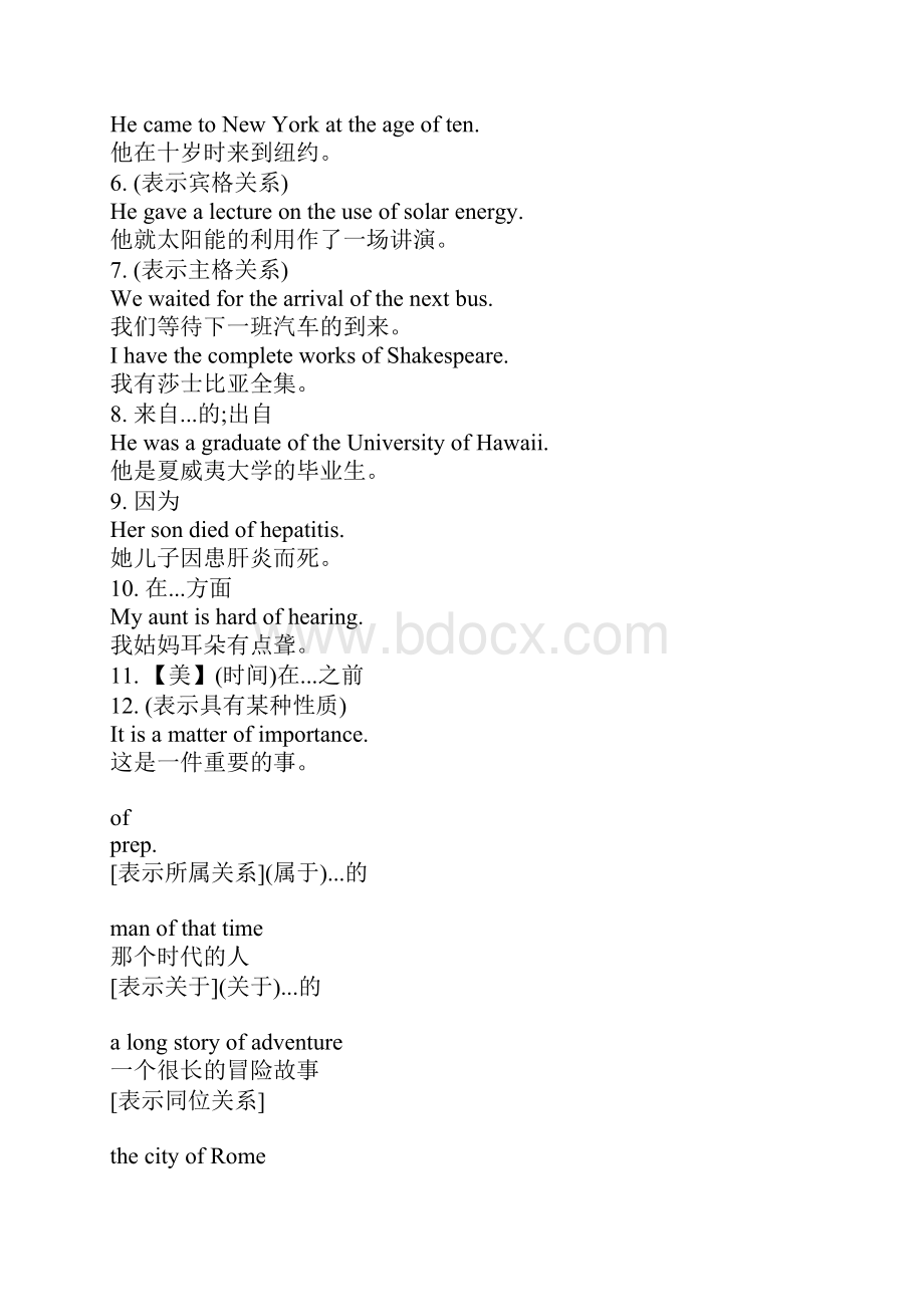 初一英语介词用法.docx_第3页