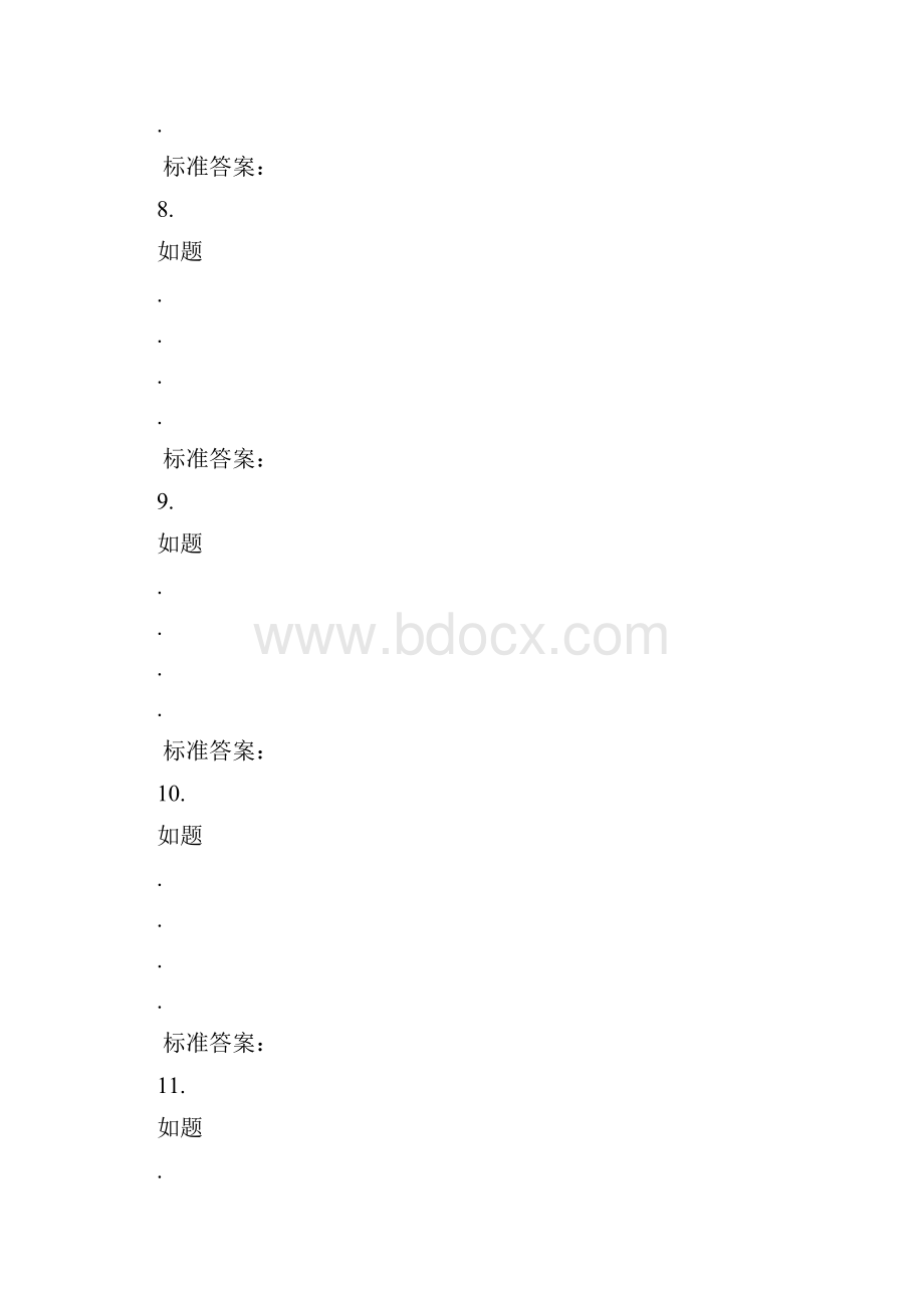 16秋福建师范大学《数学物理方法》在线作业一.docx_第3页