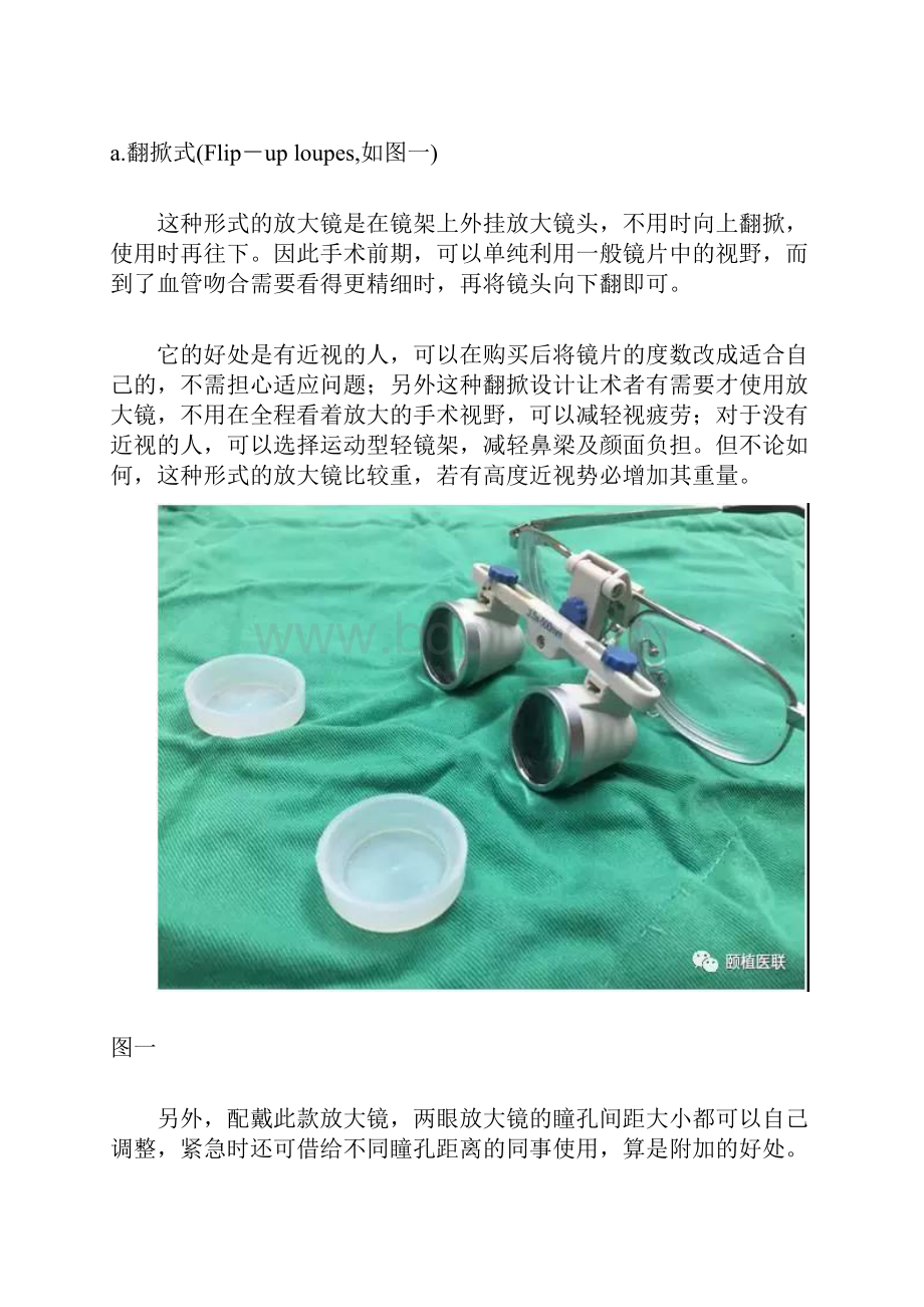 血管通路医师养成手册全文.docx_第3页