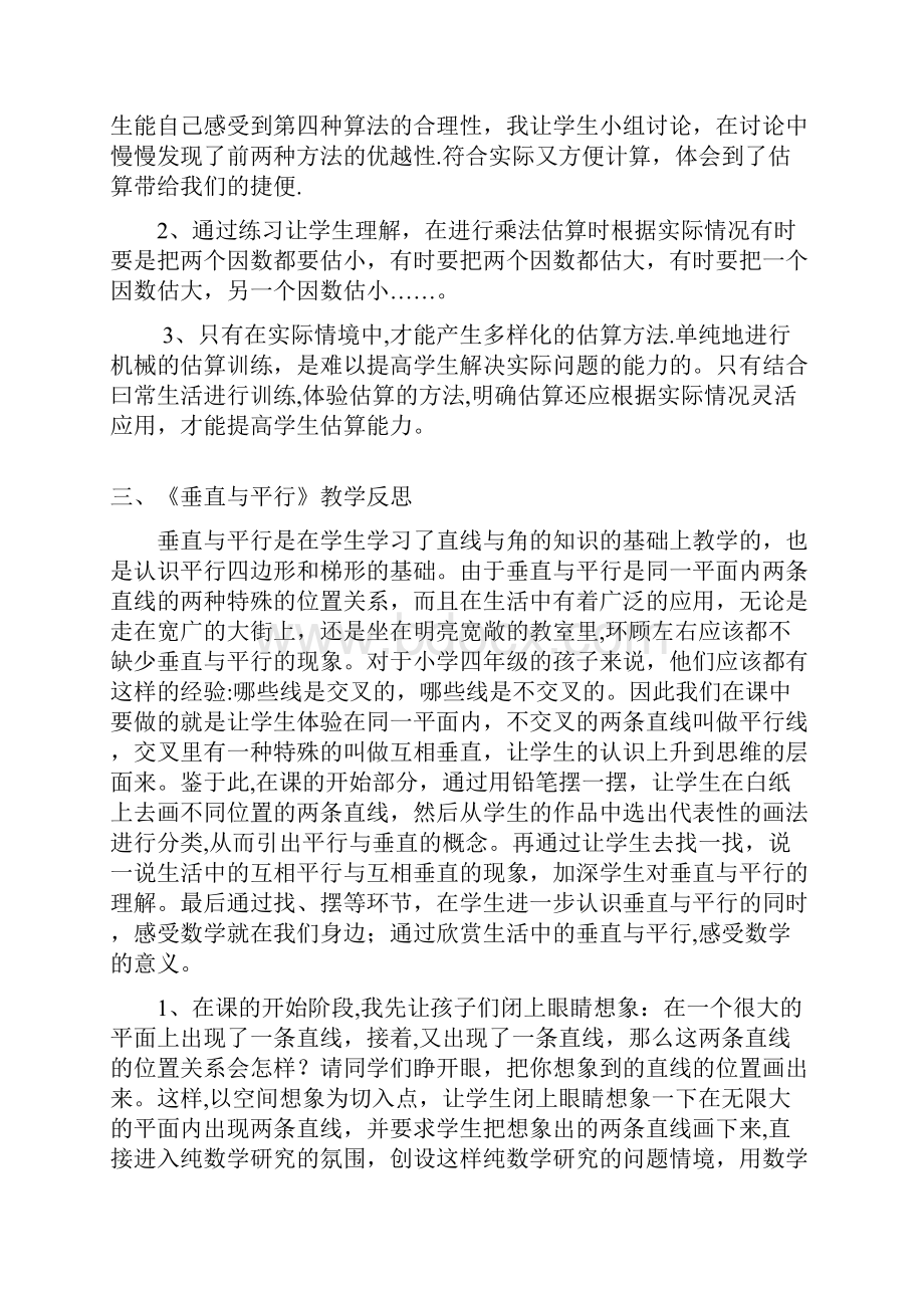 完整数学教学反思20篇.docx_第3页