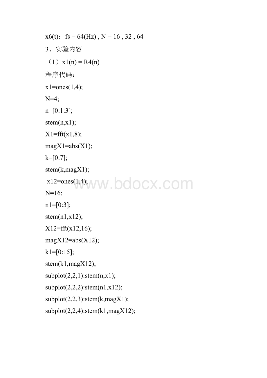 数字信号处理实验二用FFT做谱分析.docx_第3页