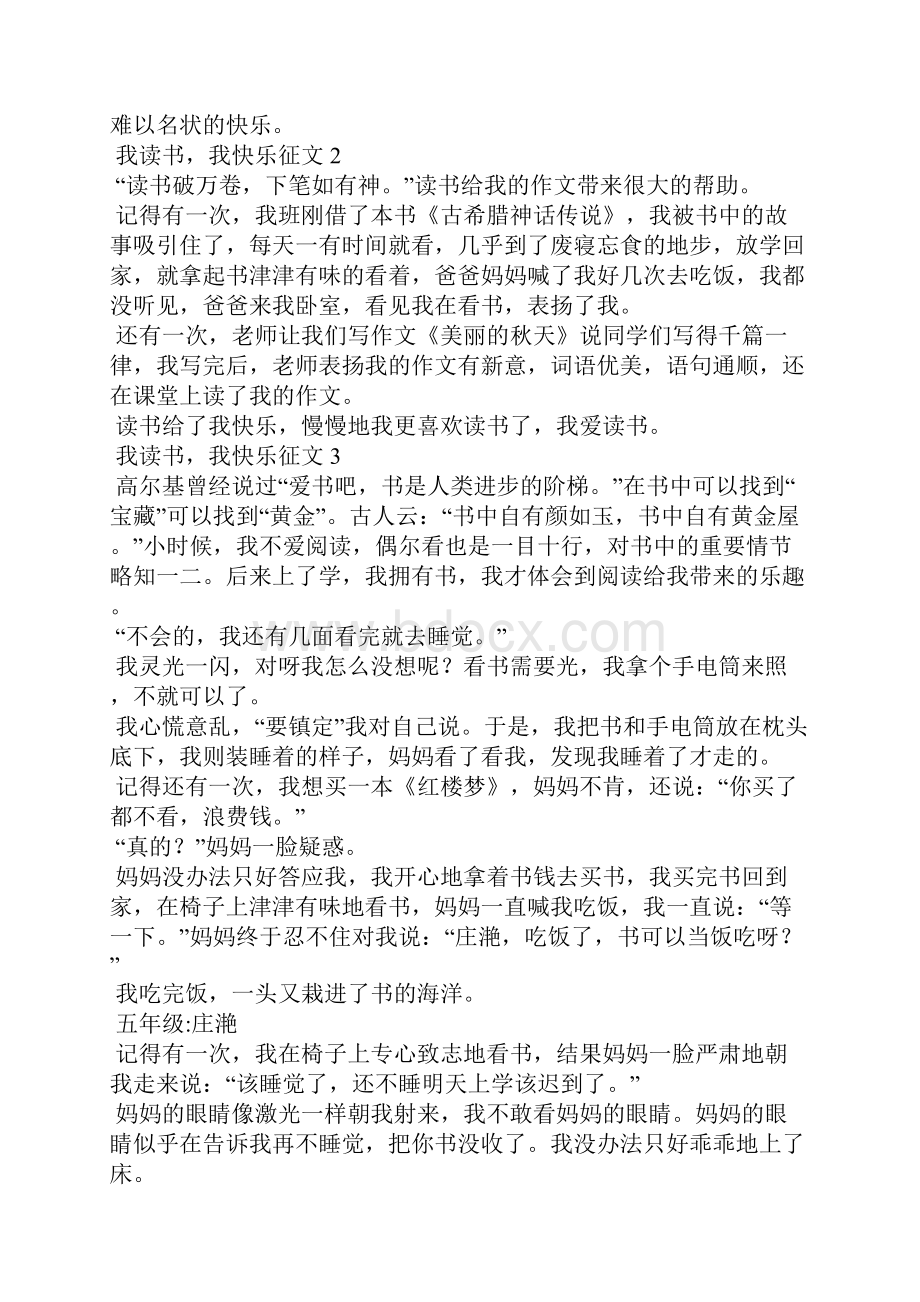 我读书我快乐征文15篇.docx_第2页