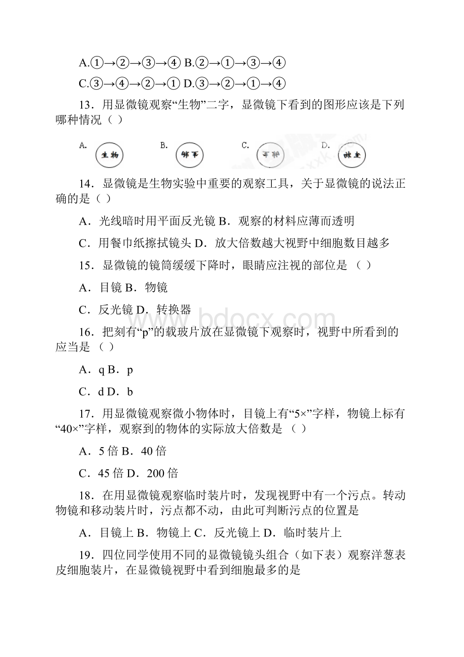 学年度生物中考二轮复习专题卷生物圈是最大的生态系统文档格式.docx_第3页