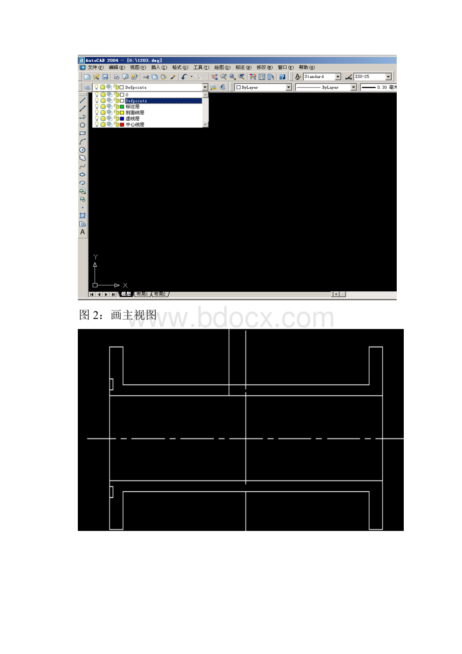 Auto CAD论文Word格式文档下载.docx_第3页