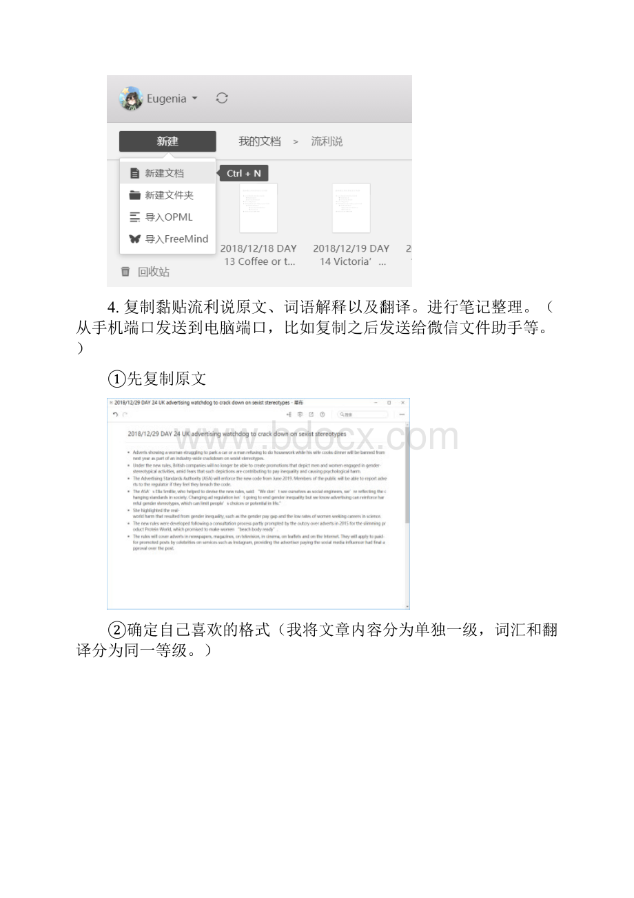 幕布做笔记教程Word文件下载.docx_第2页