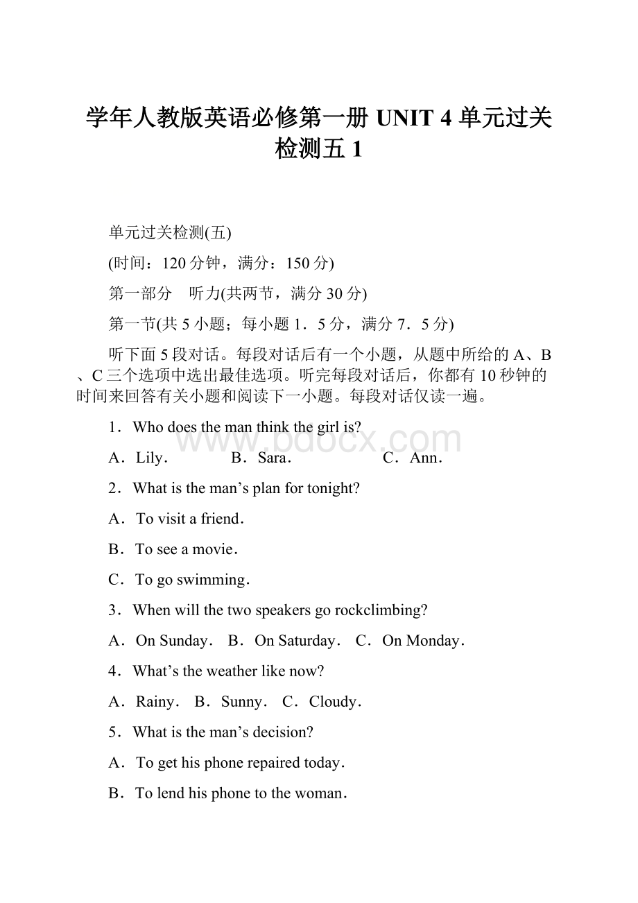 学年人教版英语必修第一册UNIT 4 单元过关检测五 1.docx_第1页