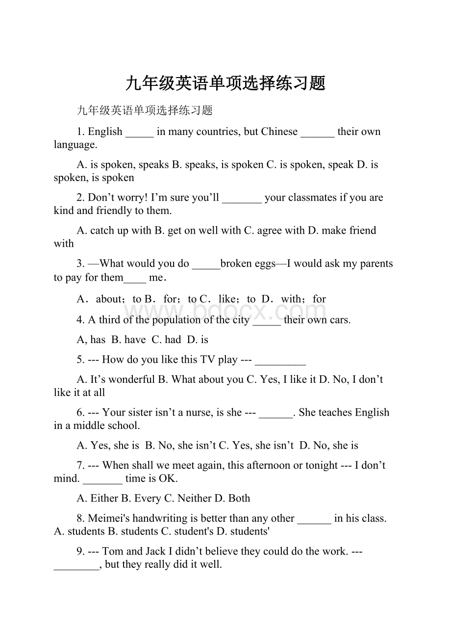 九年级英语单项选择练习题Word文档格式.docx_第1页