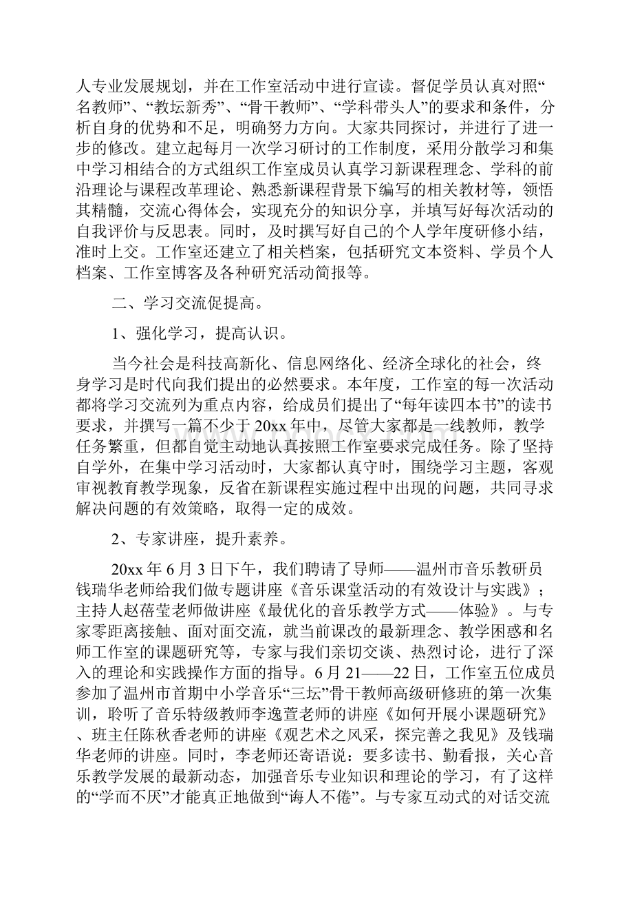 音乐教师年度考核个人总结.docx_第3页