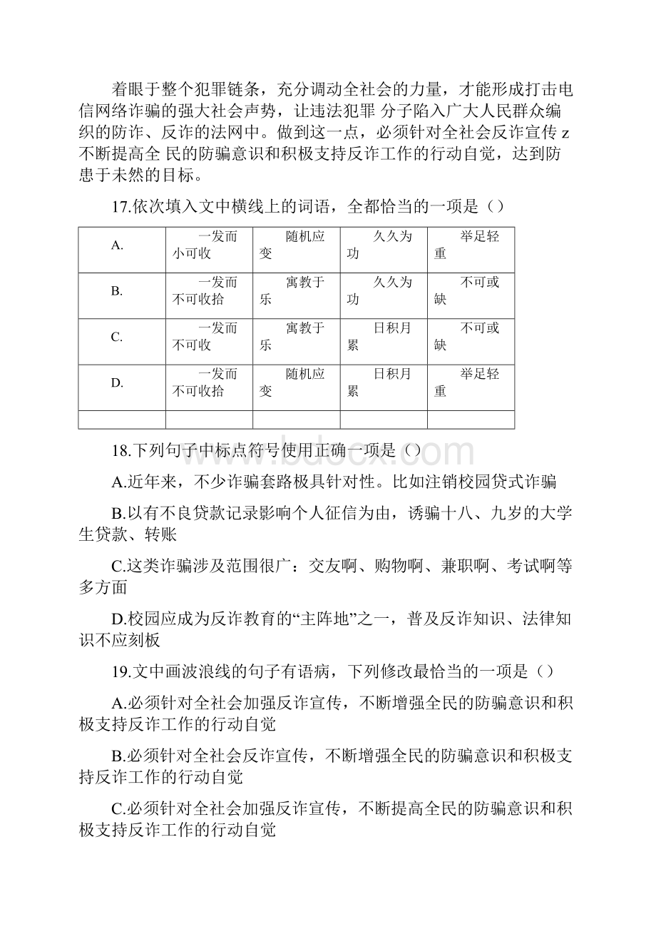 江西省八校学年高三下学期第一次联考语文试题原卷版.docx_第3页