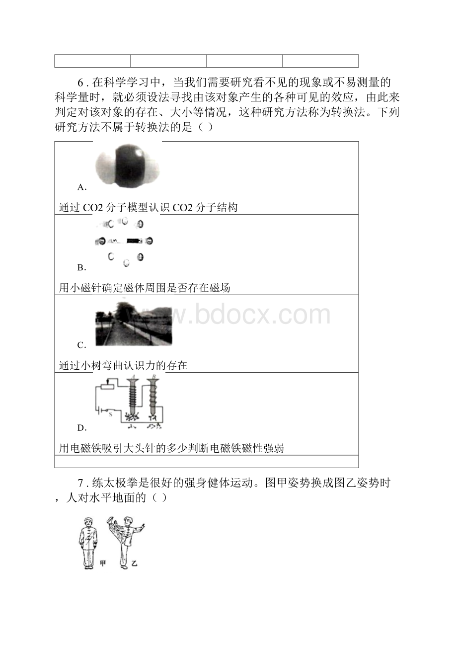 武汉版学年八年级上学期期末科学试模拟Word下载.docx_第3页