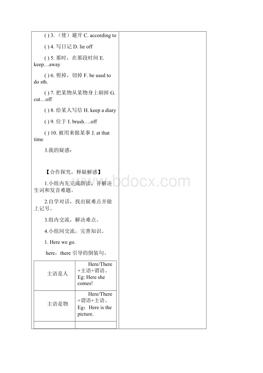 外研版英语九年级上册导学案 Module 10Australia.docx_第3页