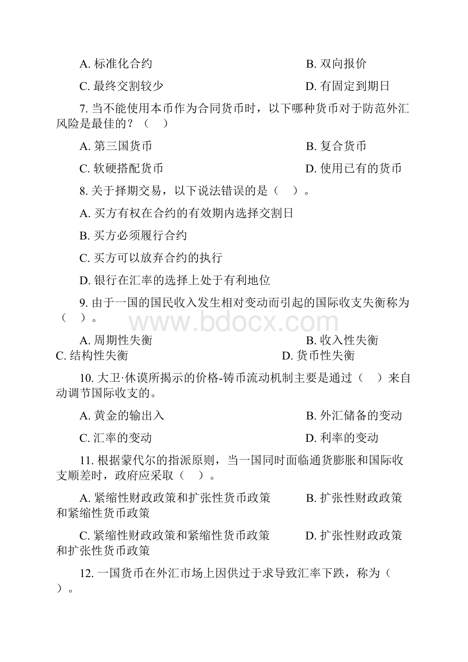 国际金融学复习大纲含答案Word文件下载.docx_第2页