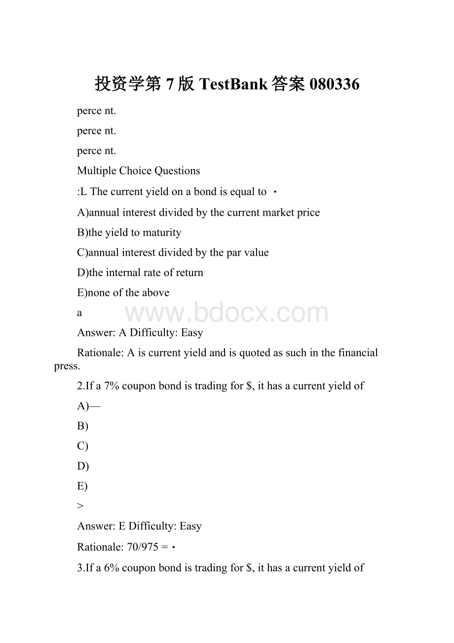 投资学第7版TestBank答案080336Word格式.docx