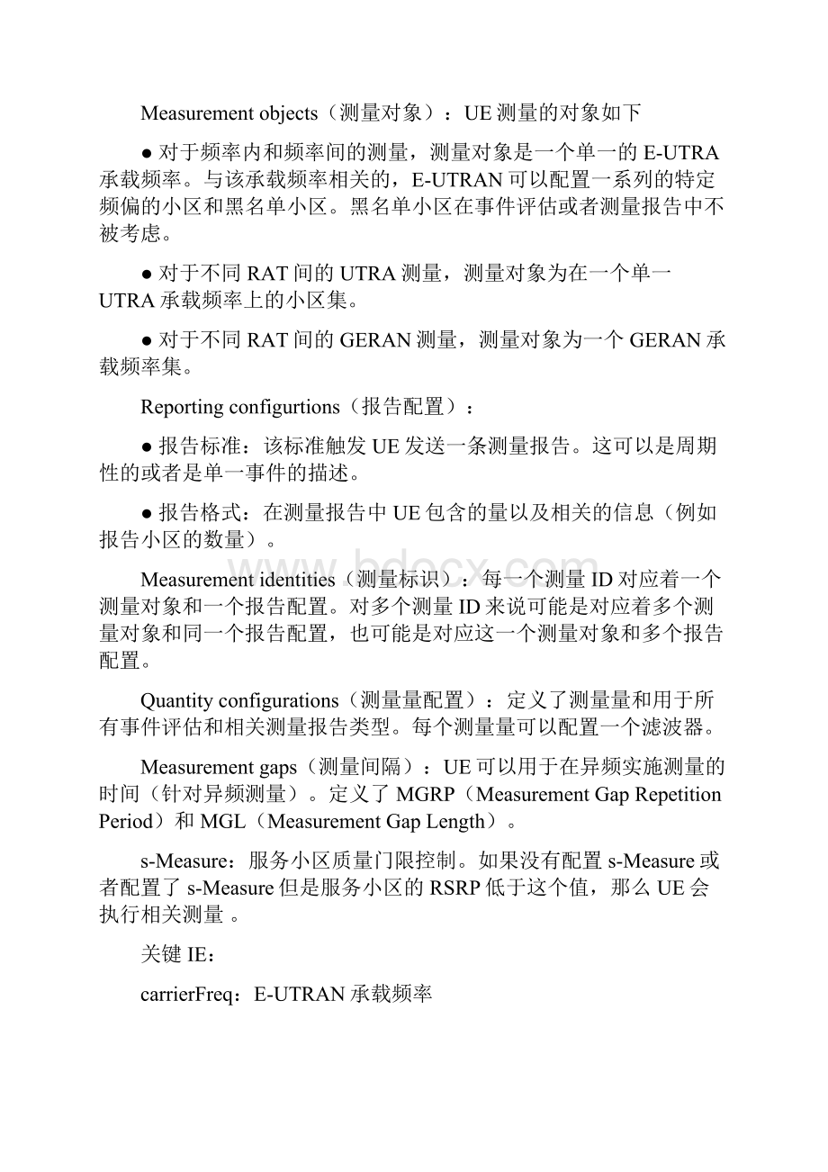 LTE测量与切换详细解读Word格式文档下载.docx_第3页