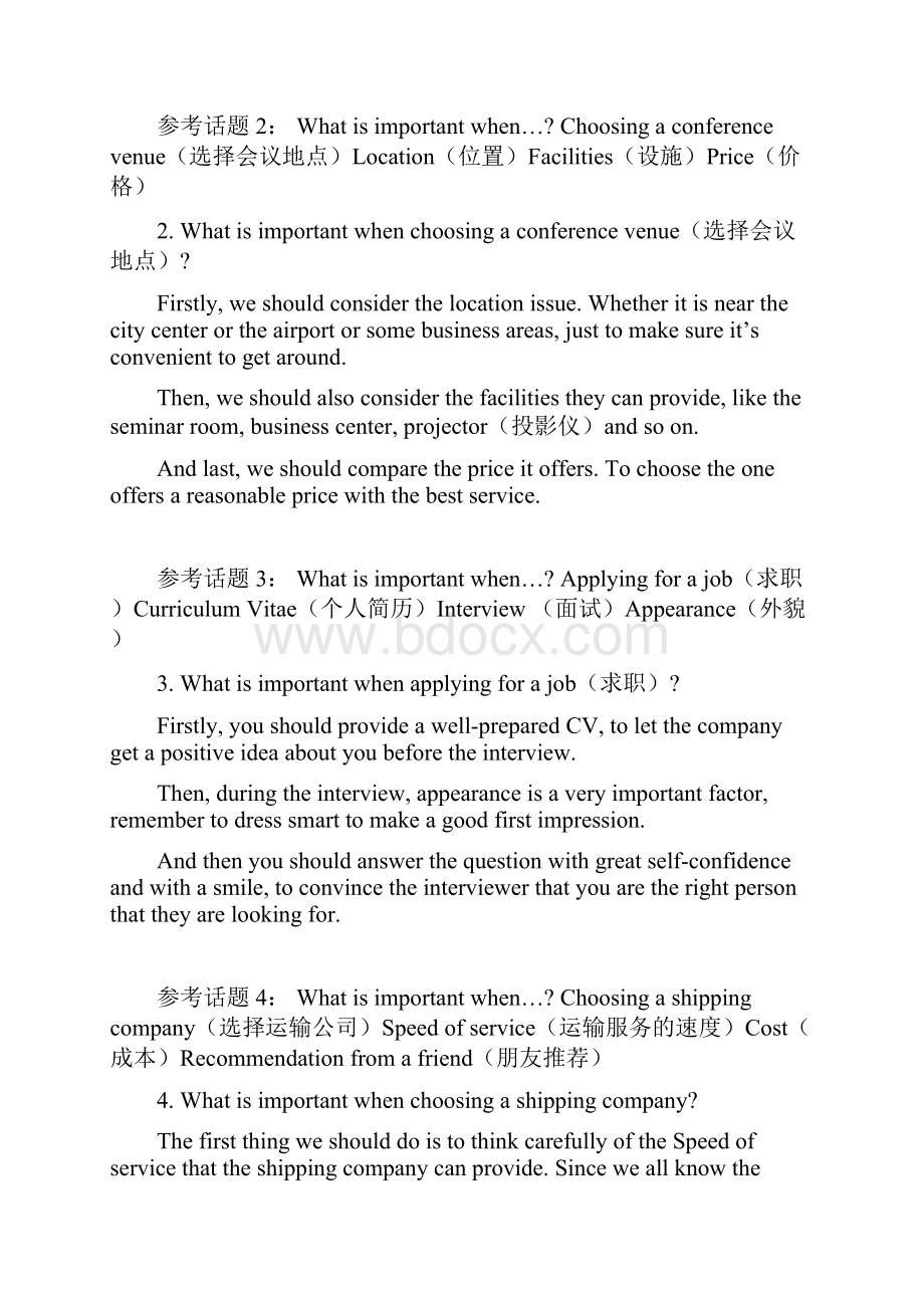 剑桥商务英语一期末复习资料.docx_第3页