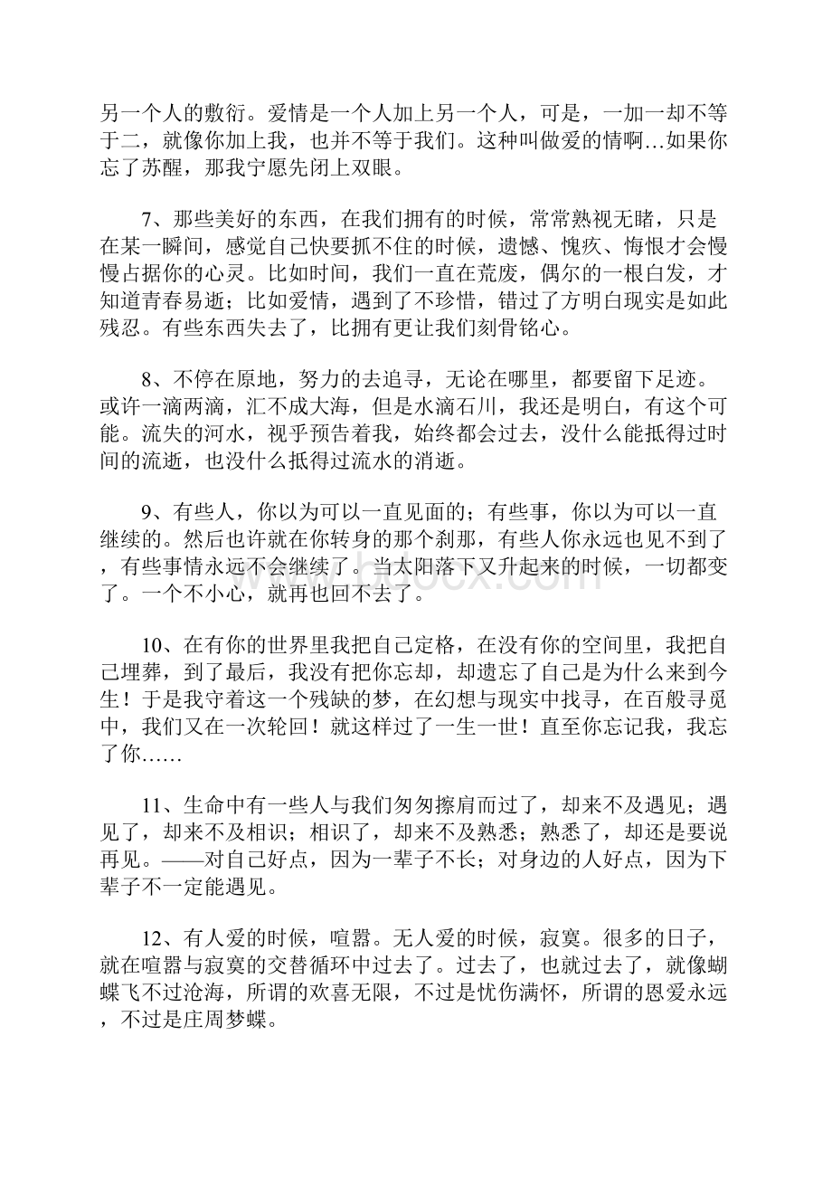 经典伤感语录4.docx_第2页