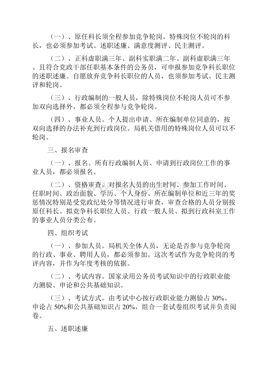 物流业商会成立大会贺词Word文件下载.docx_第3页