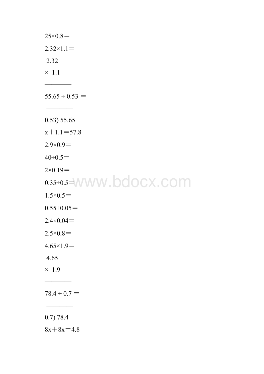 小学五年级数学上册口算笔算天天练精品86.docx_第2页