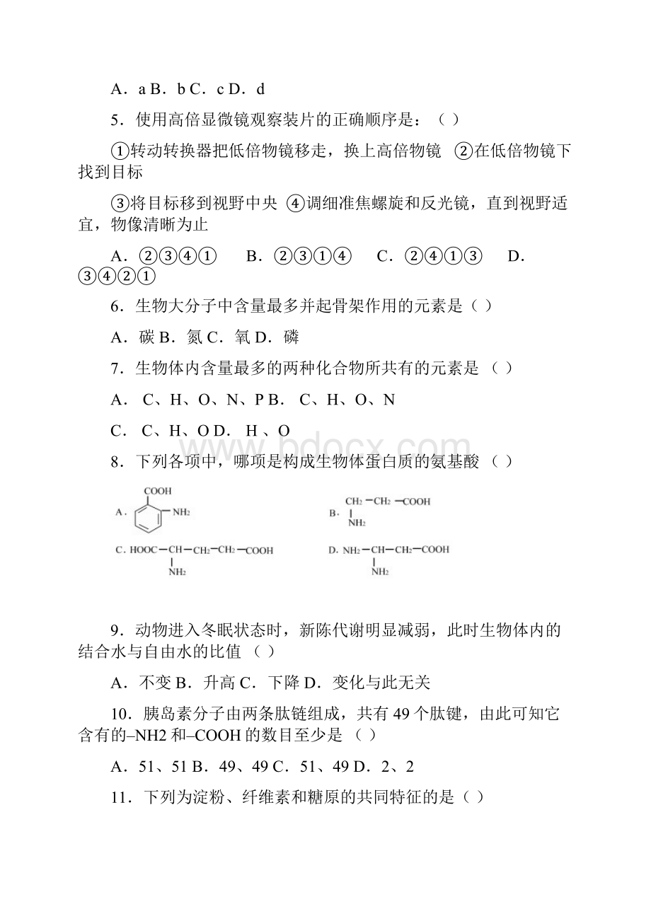 学年湖南省桑植县贺龙中学高一下学期生物练习一Word文档下载推荐.docx_第2页