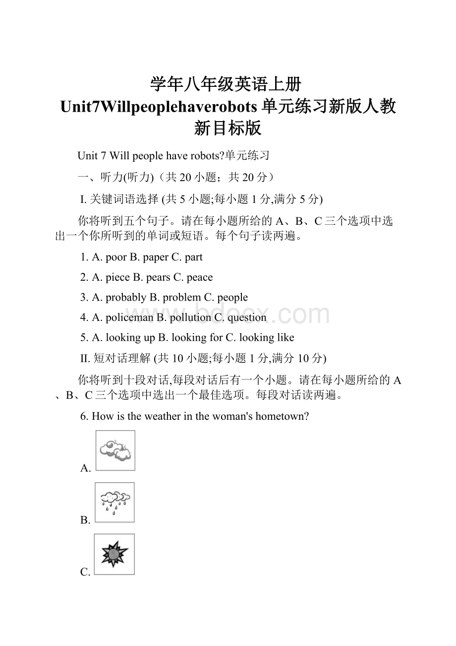 学年八年级英语上册Unit7Willpeoplehaverobots单元练习新版人教新目标版Word下载.docx