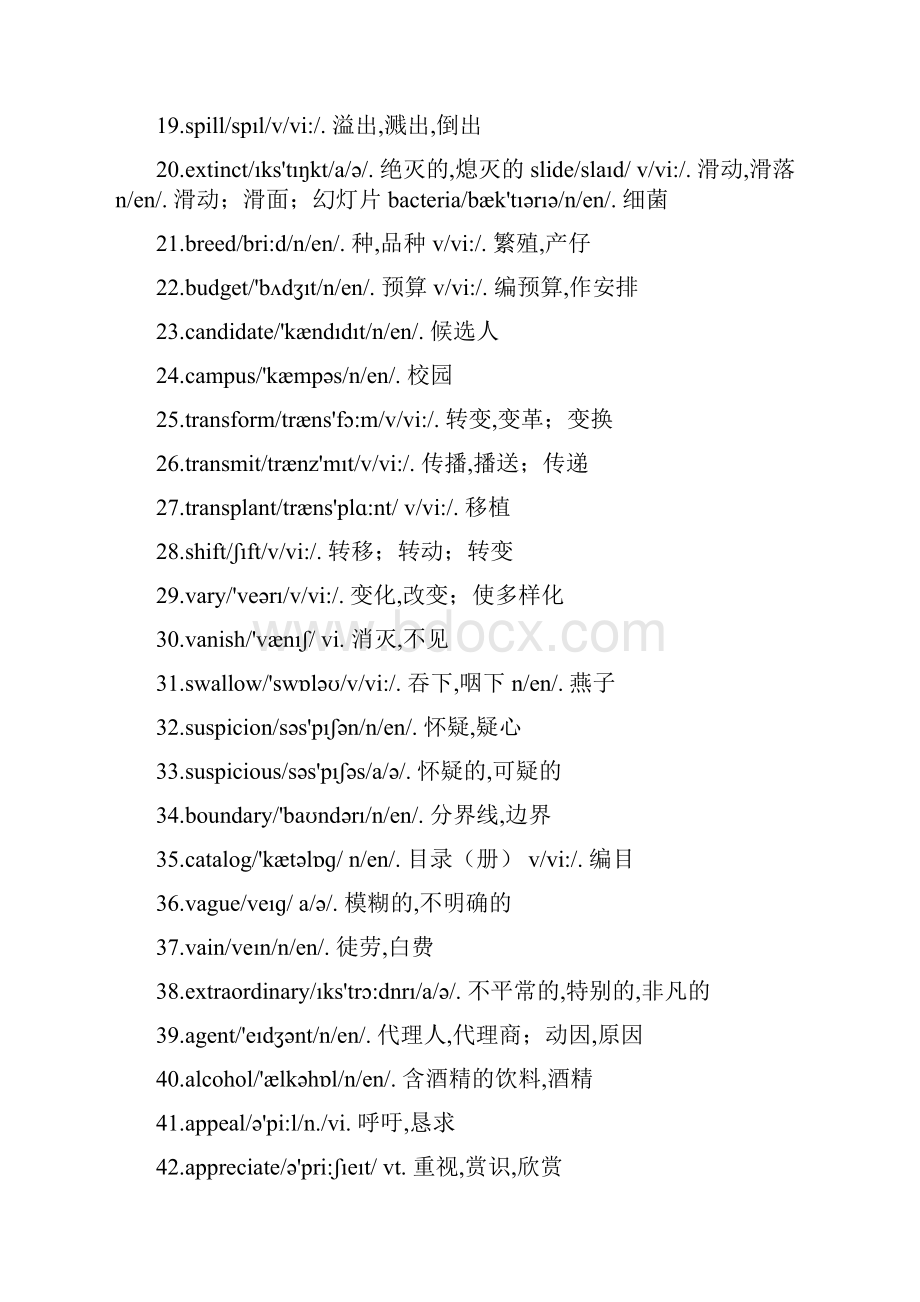 高考英语六百高频词汇.docx_第2页