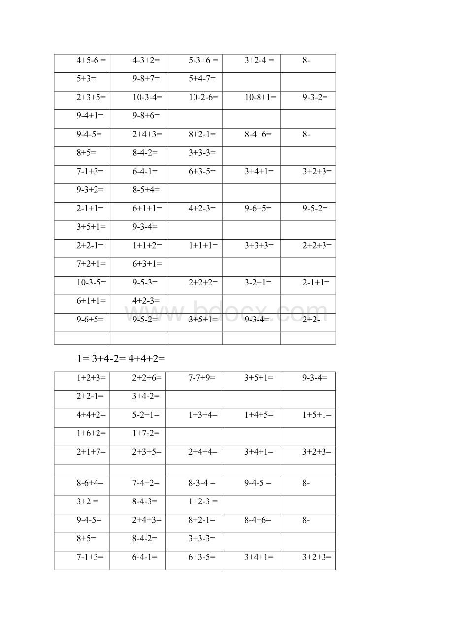 10以内加减法混合练习题100题.docx_第3页