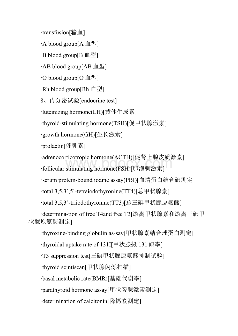 常用临床医学术语3Word下载.docx_第3页