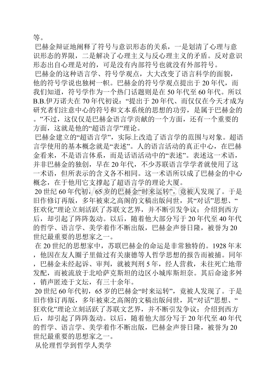 理论是可以常青的.docx_第3页