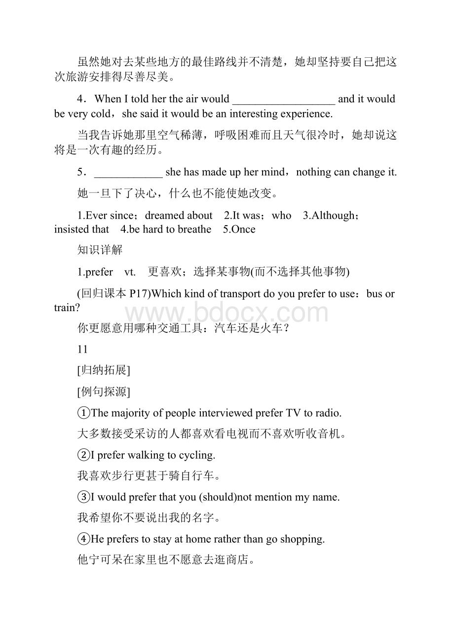 届一轮复习人教版必修一Unit3Travel journal单元学案20页word版.docx_第3页