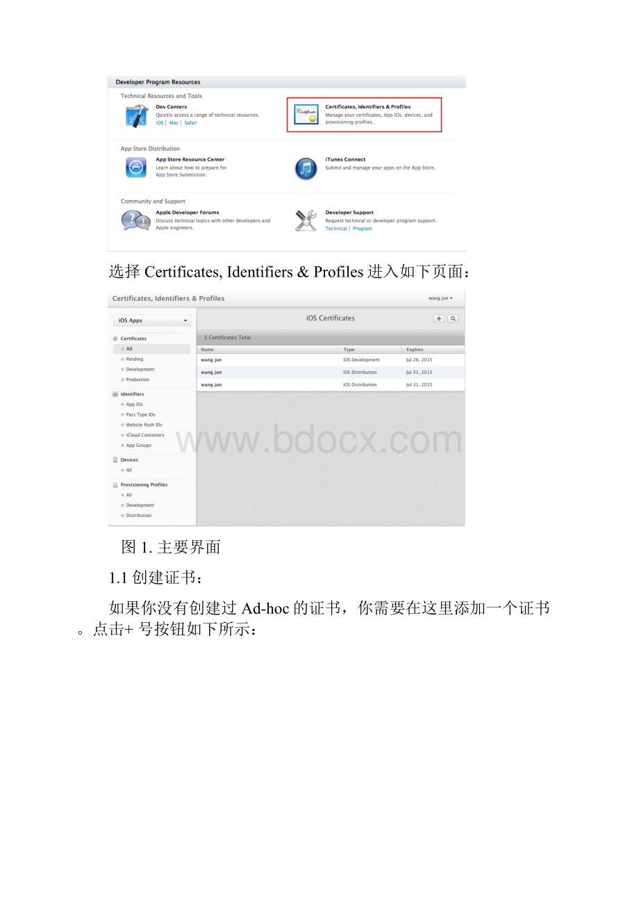 以AdHoc方式打包iOS应用程序.docx_第2页