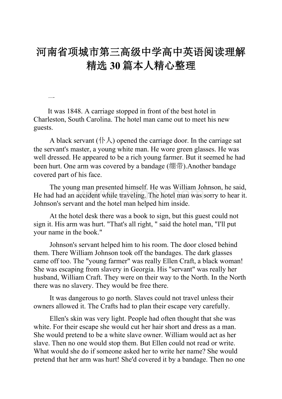 河南省项城市第三高级中学高中英语阅读理解精选30篇本人精心整理.docx