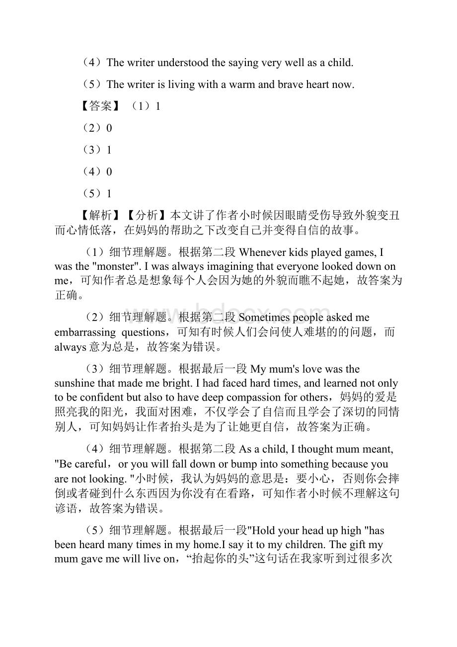 阅读理解记叙文经典例题经典.docx_第2页