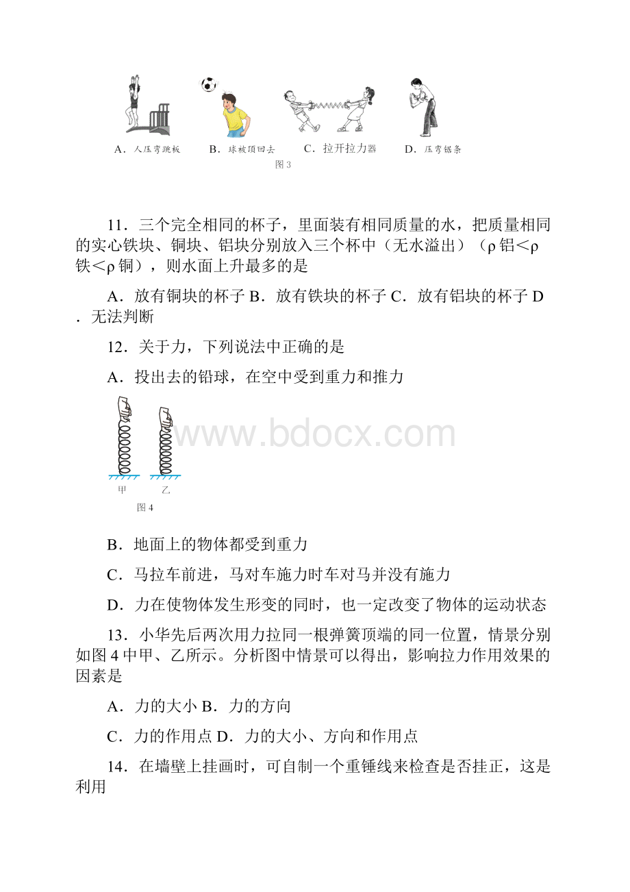 学年人教版八年级上学期期中考试物理试题含答案.docx_第3页