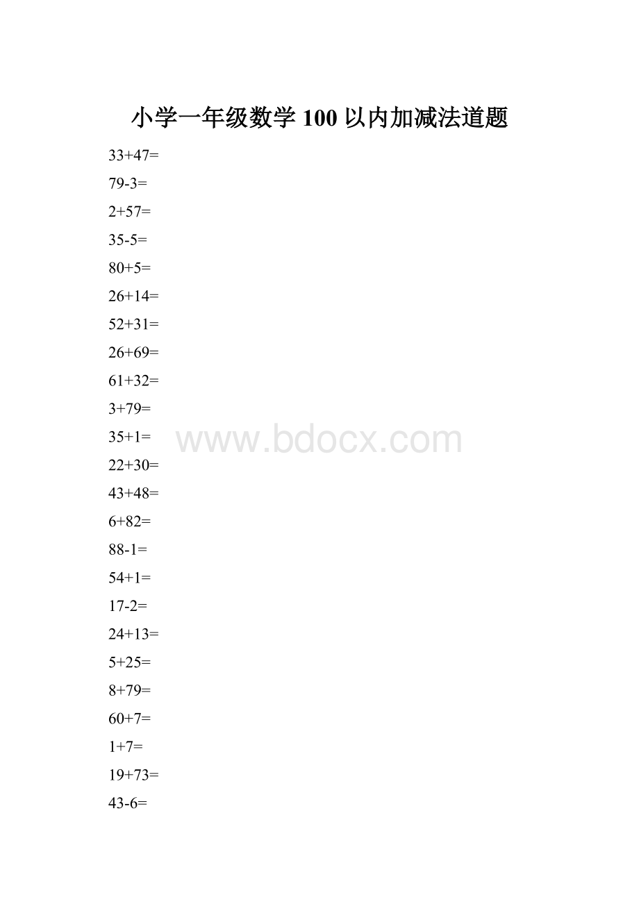 小学一年级数学100以内加减法道题.docx_第1页