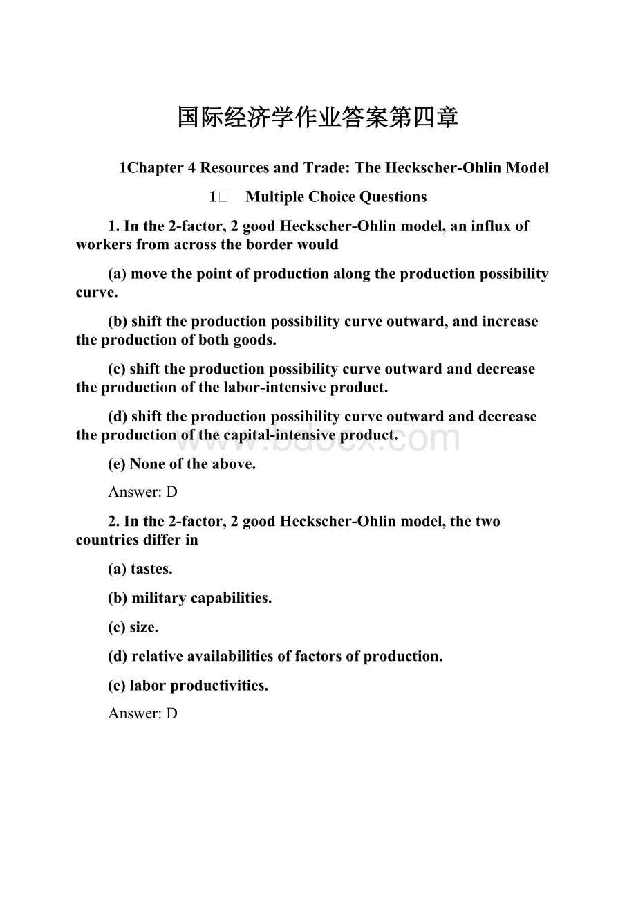 国际经济学作业答案第四章Word文件下载.docx_第1页