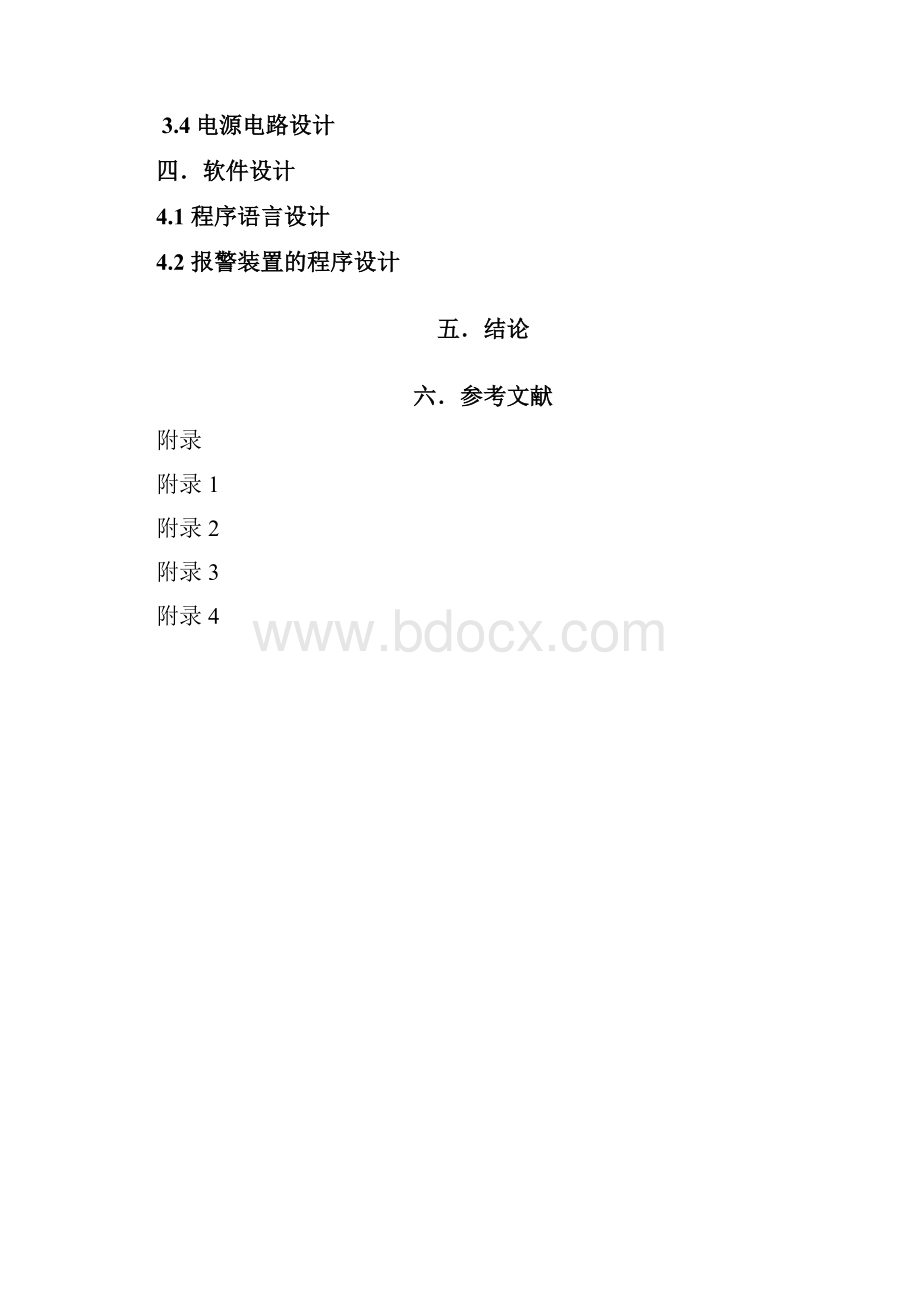 完整版家庭报警防盗报警系统设计传感器课程设计Word文件下载.docx_第2页